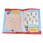 Παίζω και Μαθαίνω – Οι Πρώτοι μου Αριθμοί – Paw Patrol - Image 3